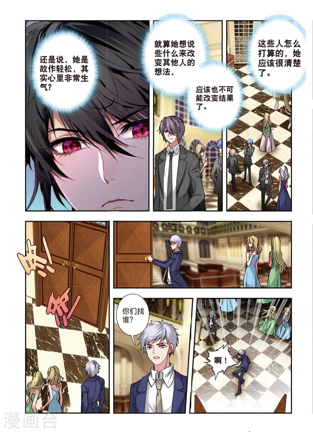 43 红鹰入会投票（下）-第129话