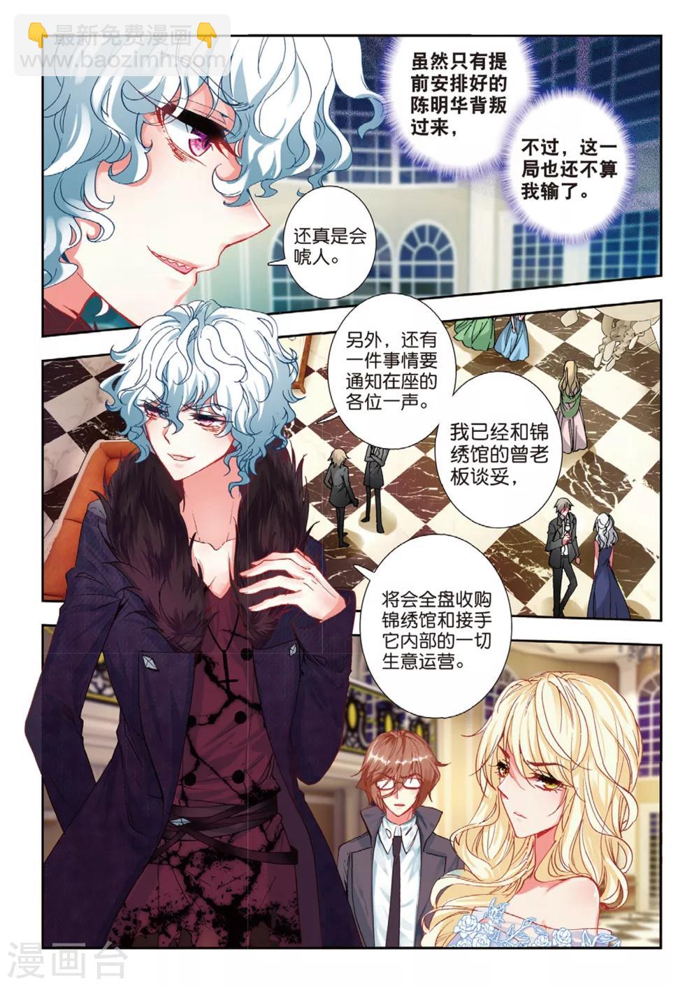 44 游牧的意图（中）-第131话