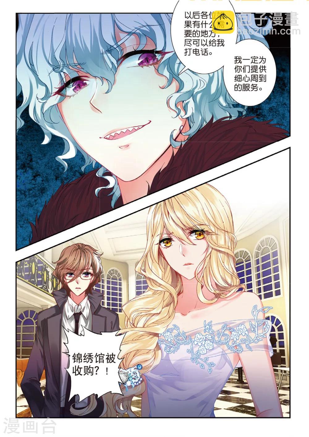 44 游牧的意图（中）-第131话