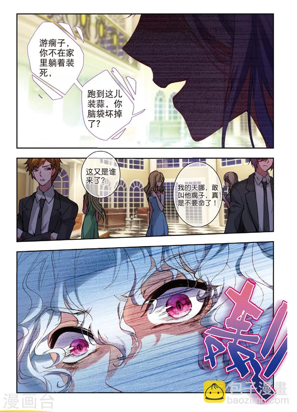 44 游牧的意图（中）-第131话