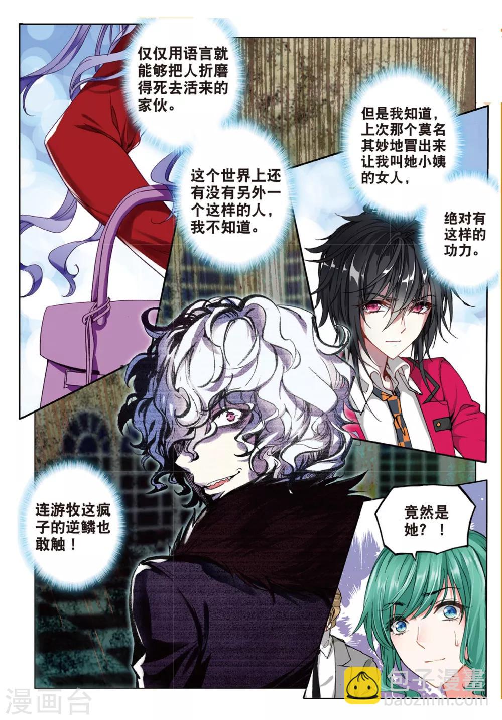 44 游牧的意图（中）-第131话