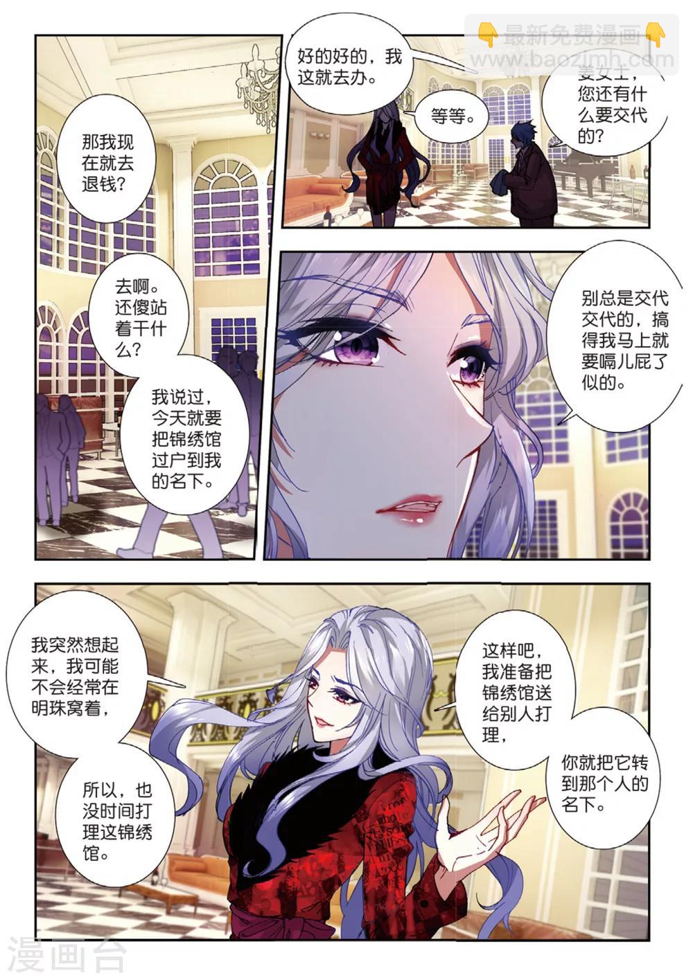 45 燕京魔妃（中）-第133话