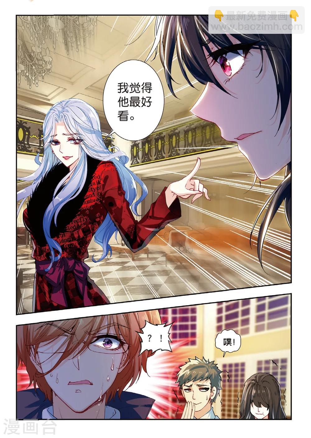 45 燕京魔妃（中）-第133话