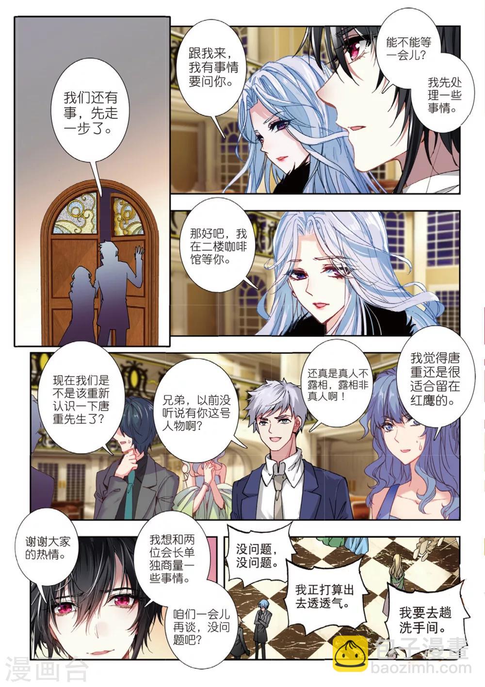 46 美人心计（上）-第135话