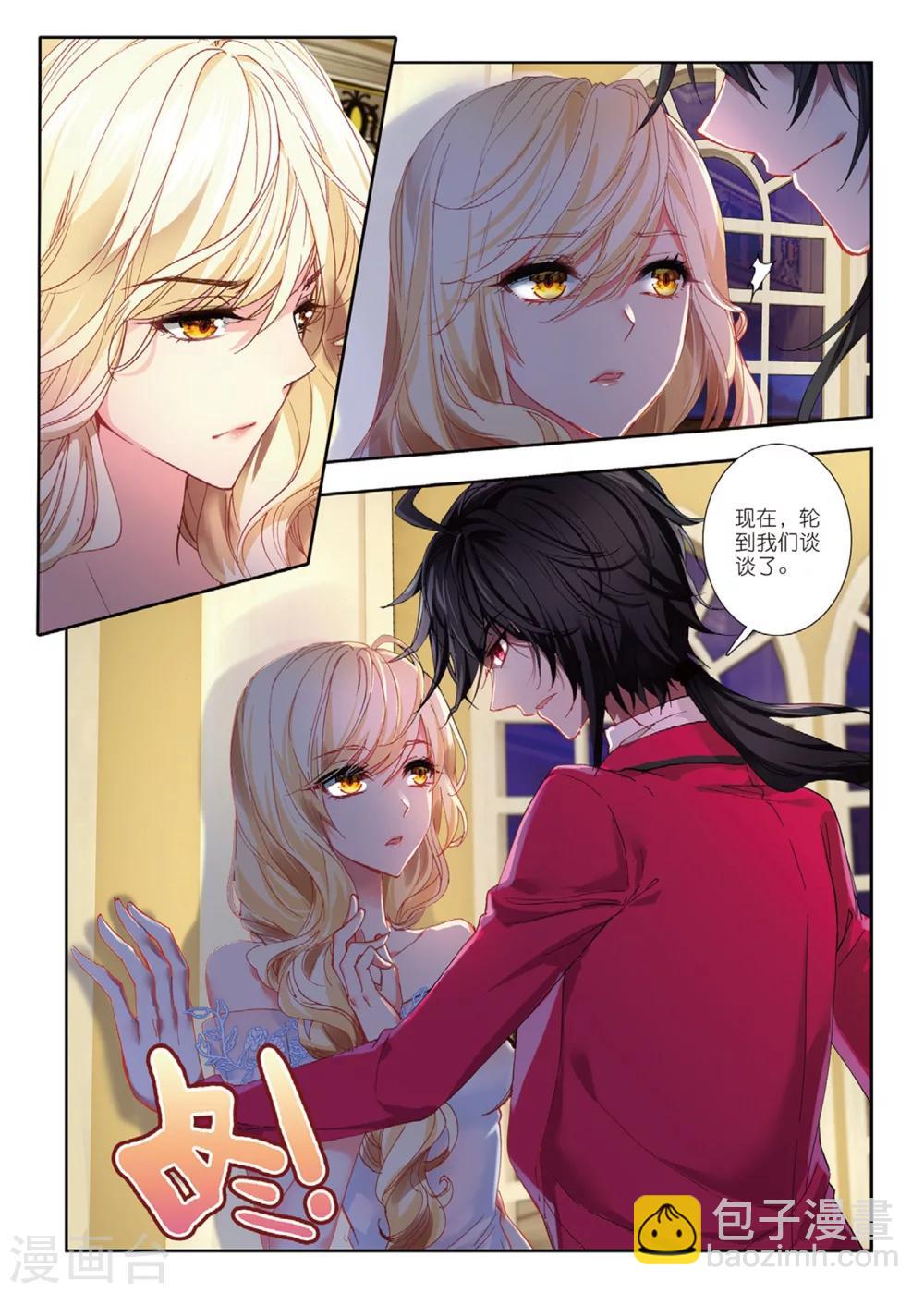46 美人心计（上）-第135话
