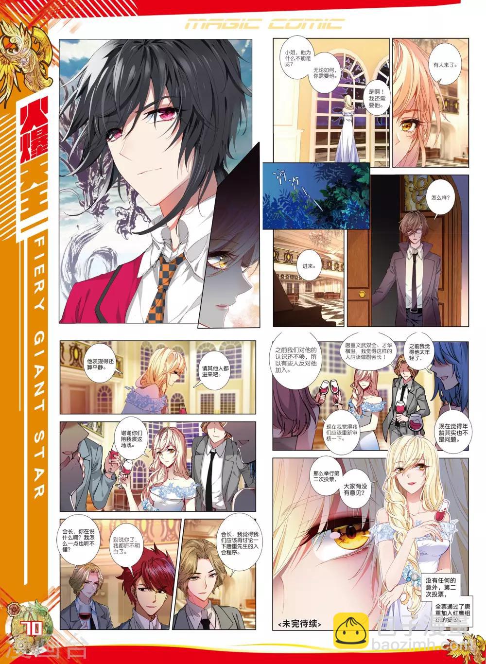 46 美人心计（下）-第137话