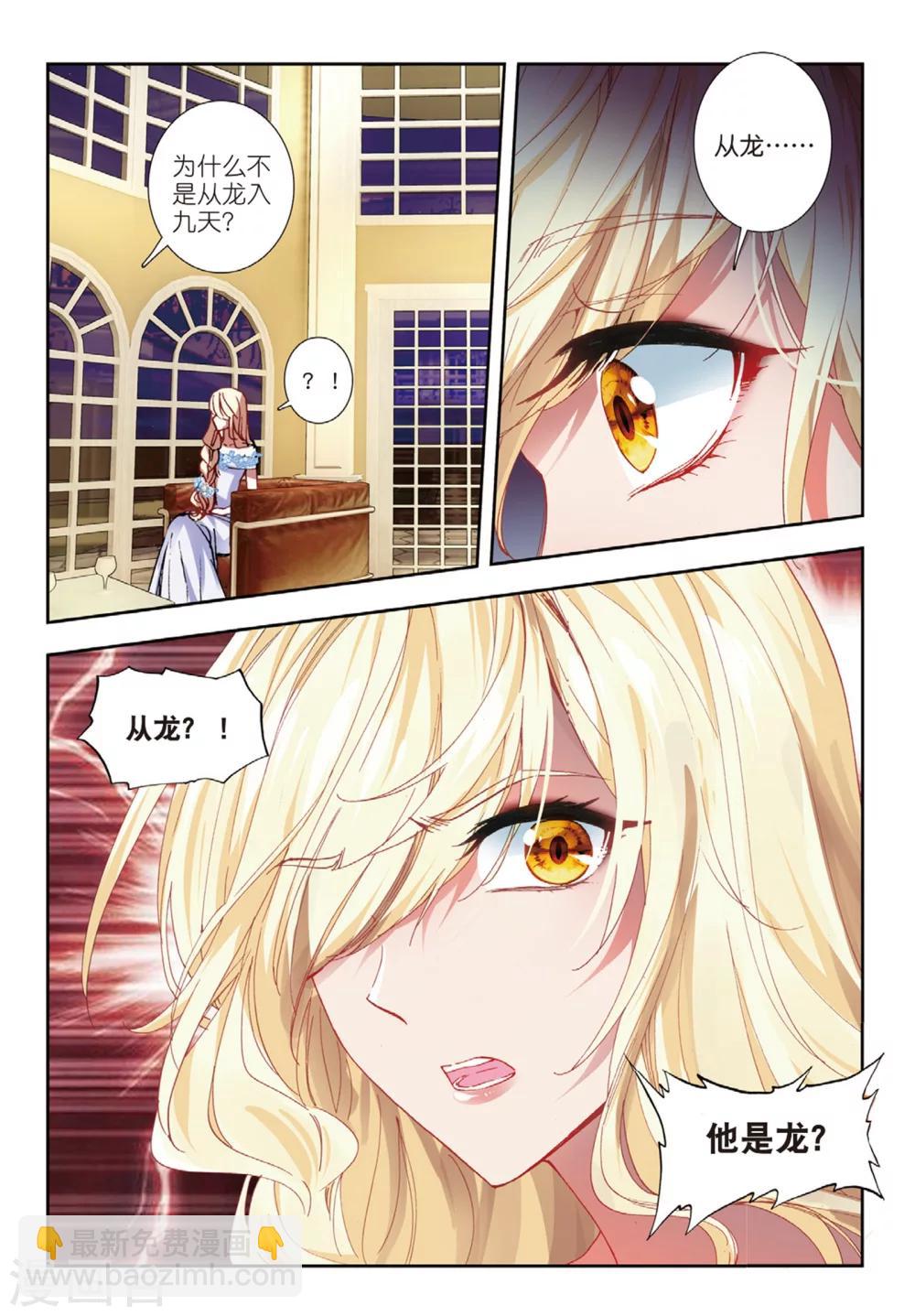 46 美人心计（下）-第137话