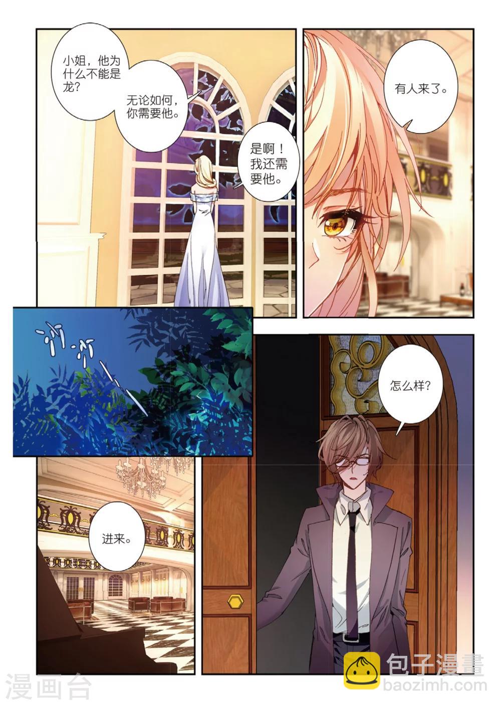46 美人心计（下）-第137话