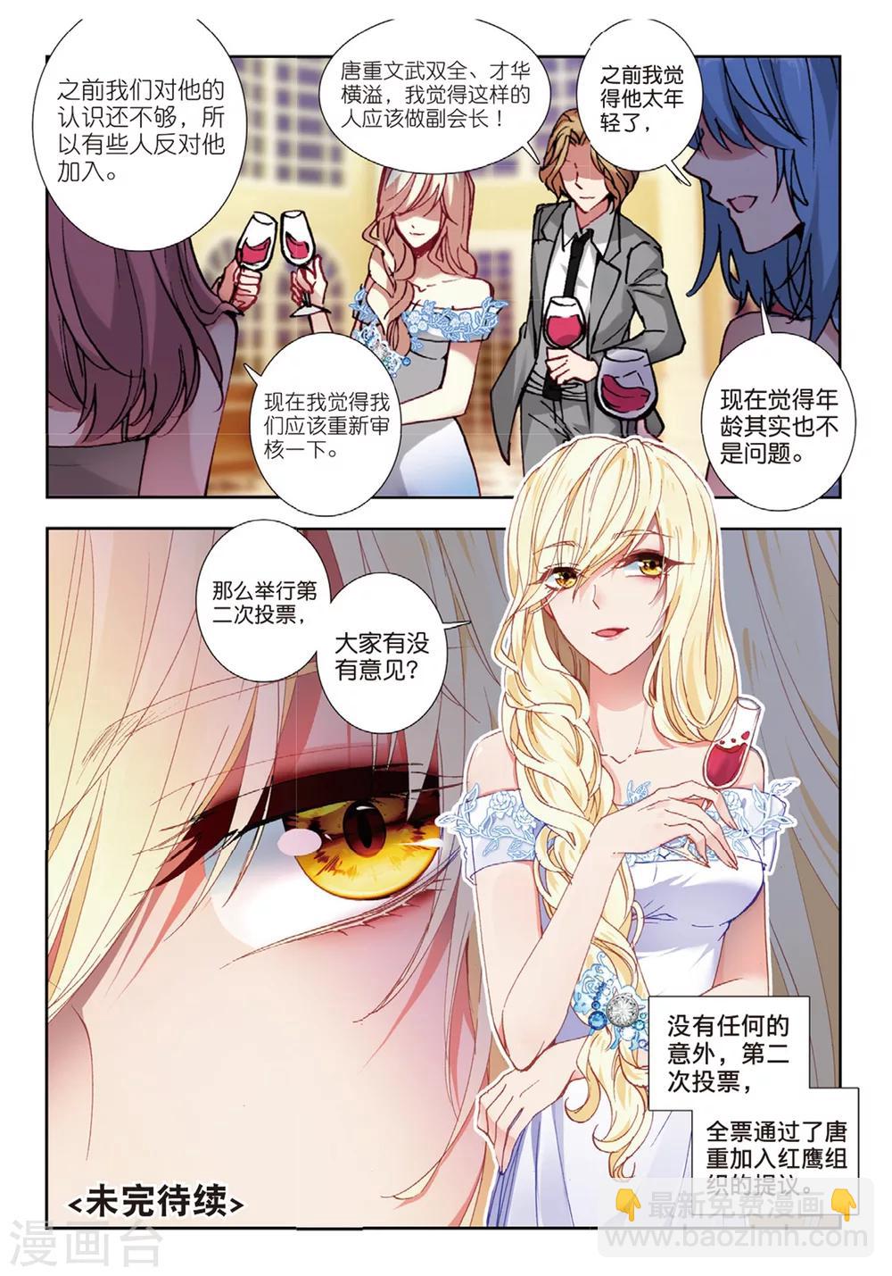 46 美人心计（下）-第137话