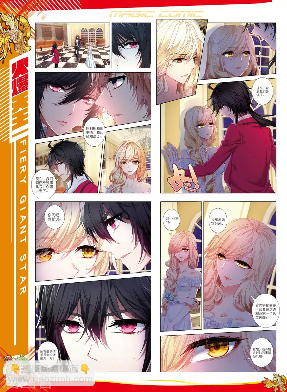 46 美人心计（下）-第137话