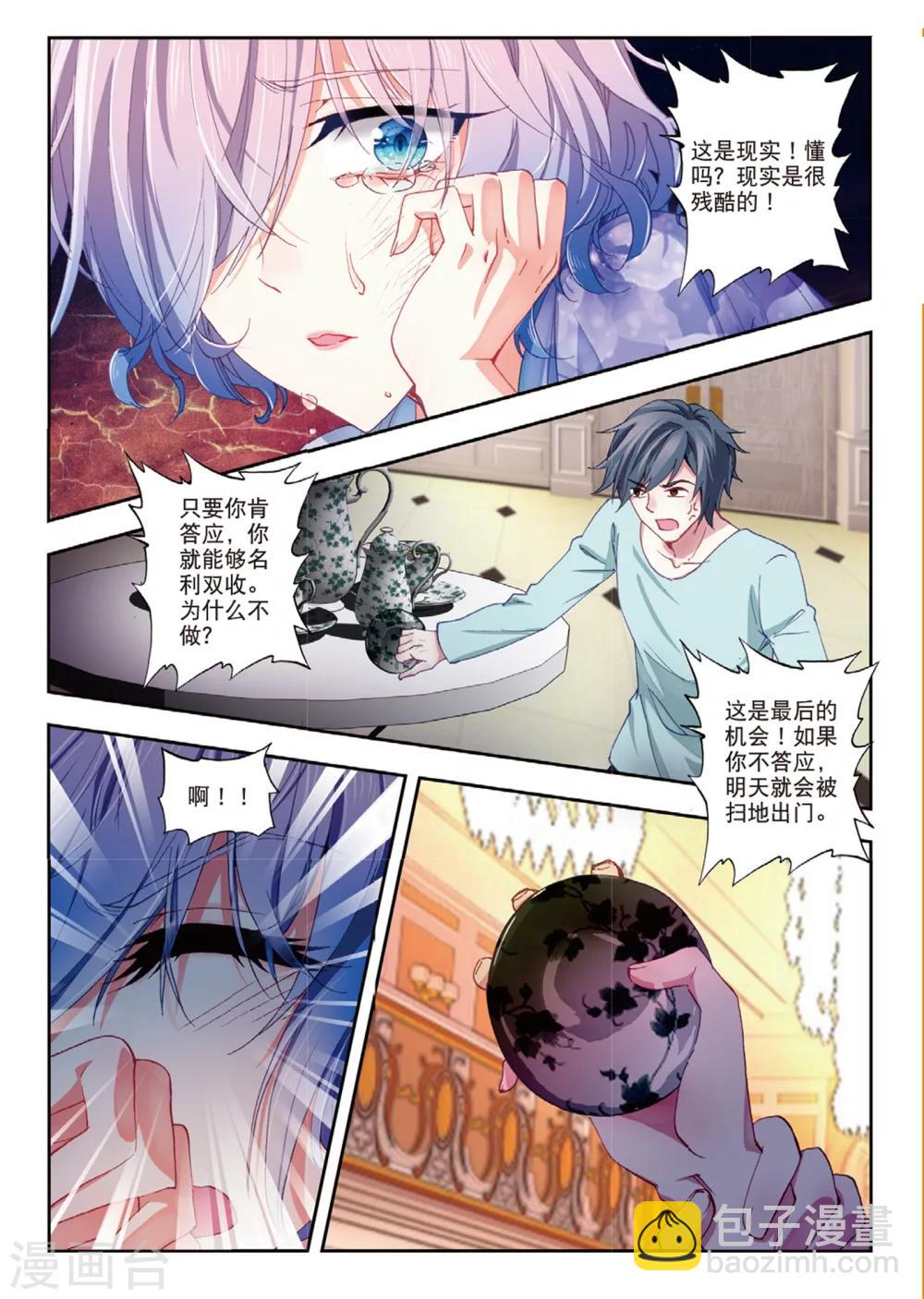 47 小心姓董的（中）-第139话