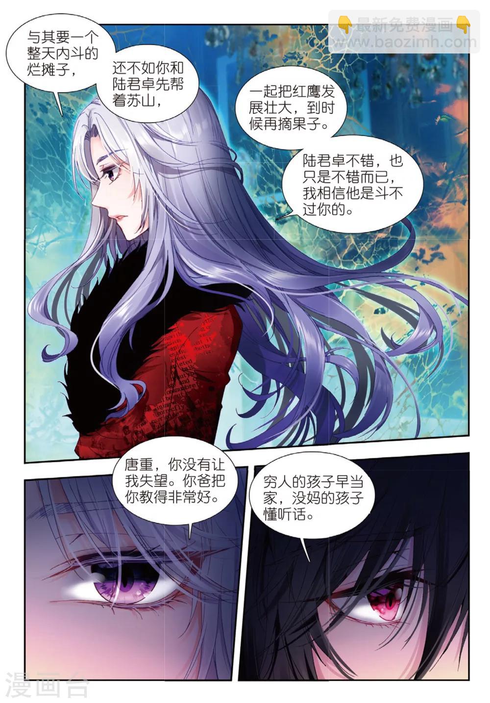 47 小心姓董的（中）-第139话