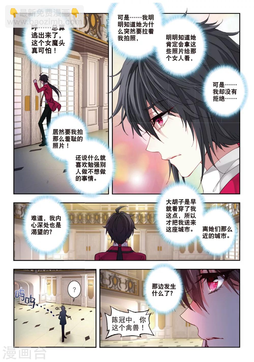 47 小心姓董的（中）-第139话