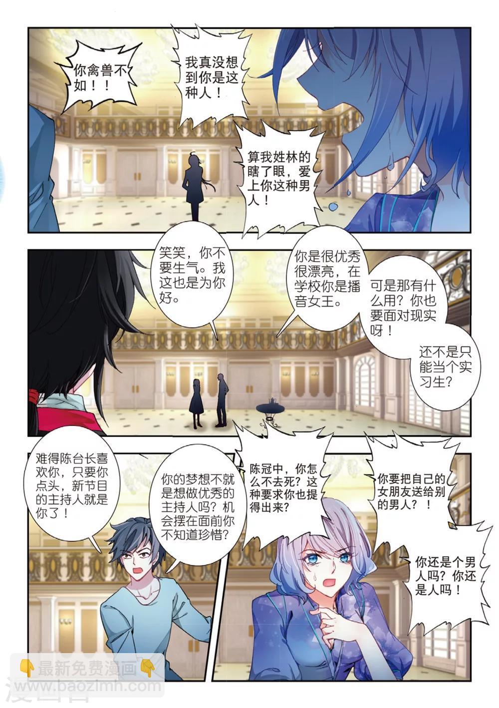 47 小心姓董的（中）-第139话