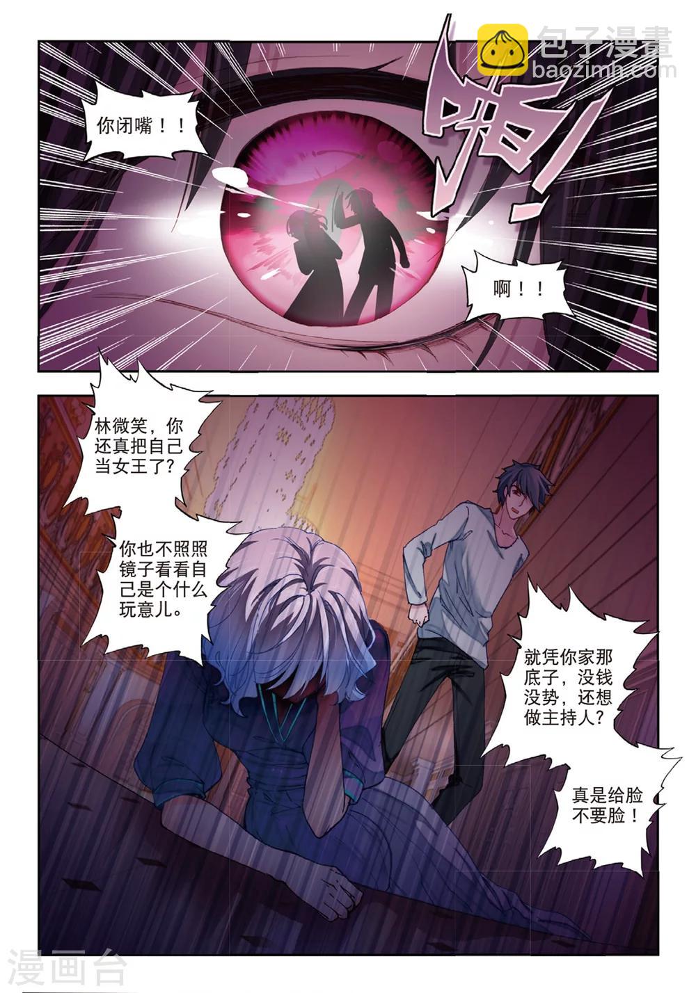 47 小心姓董的（中）-第139话