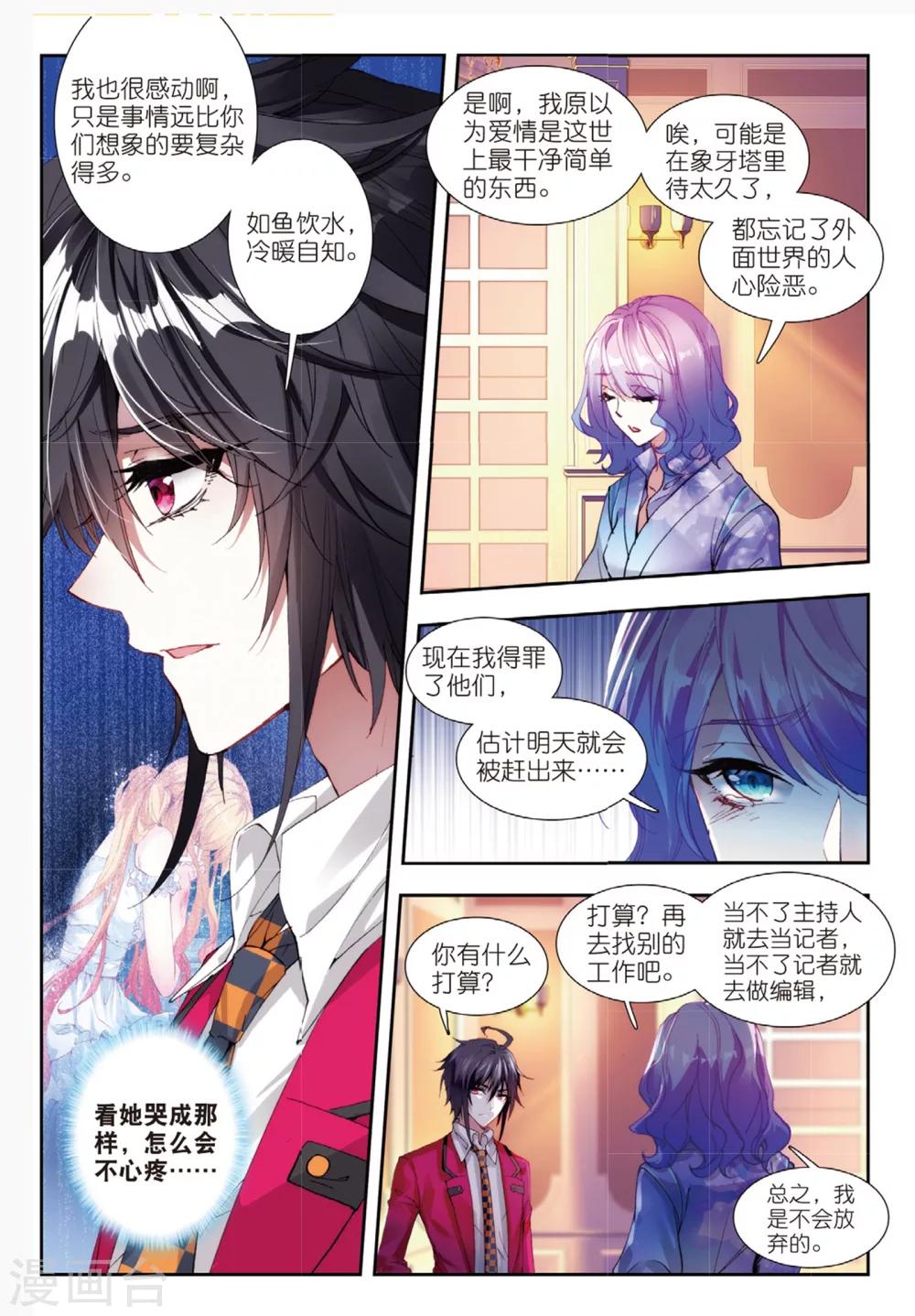 49 邀请-第141话