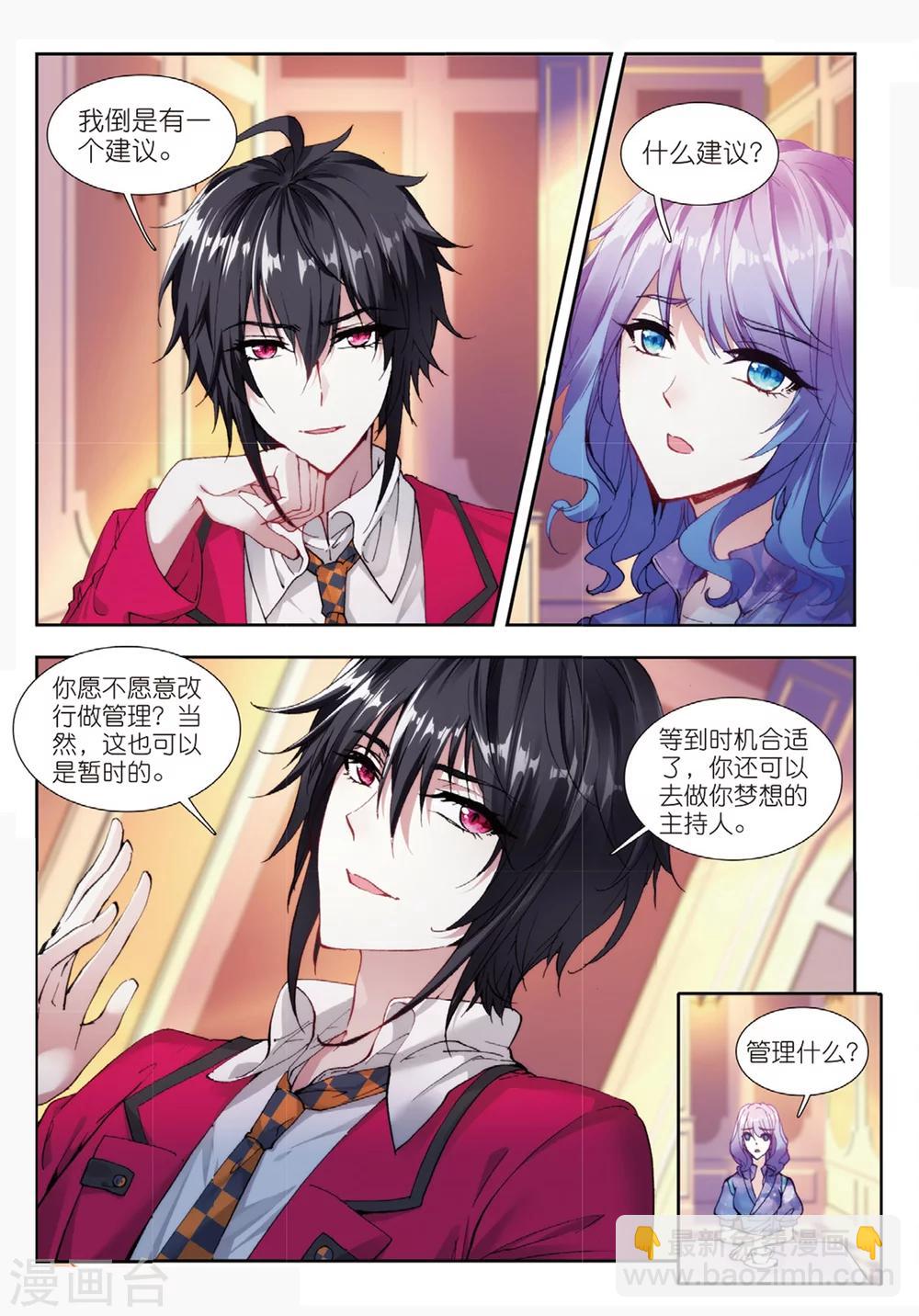 49 邀请-第141话