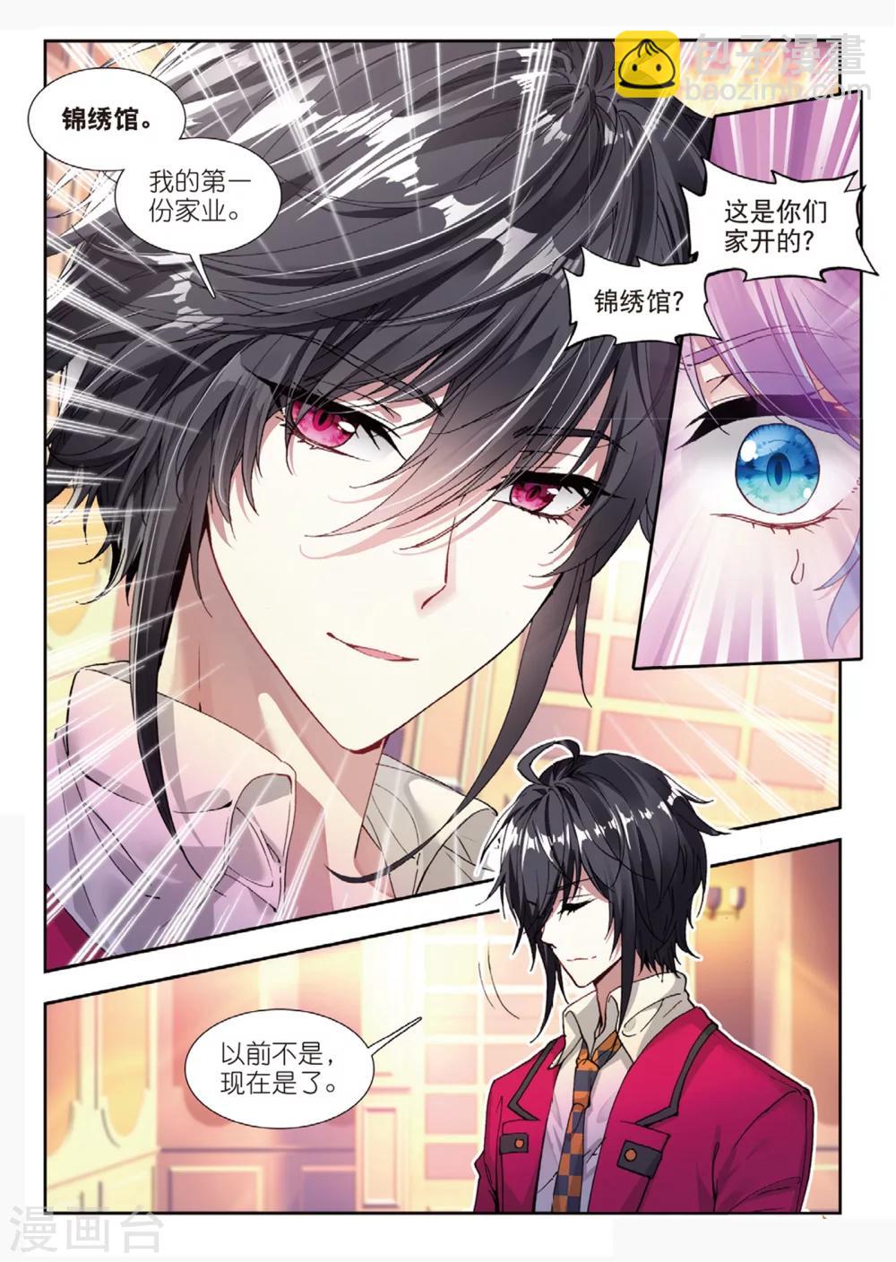49 邀请-第141话