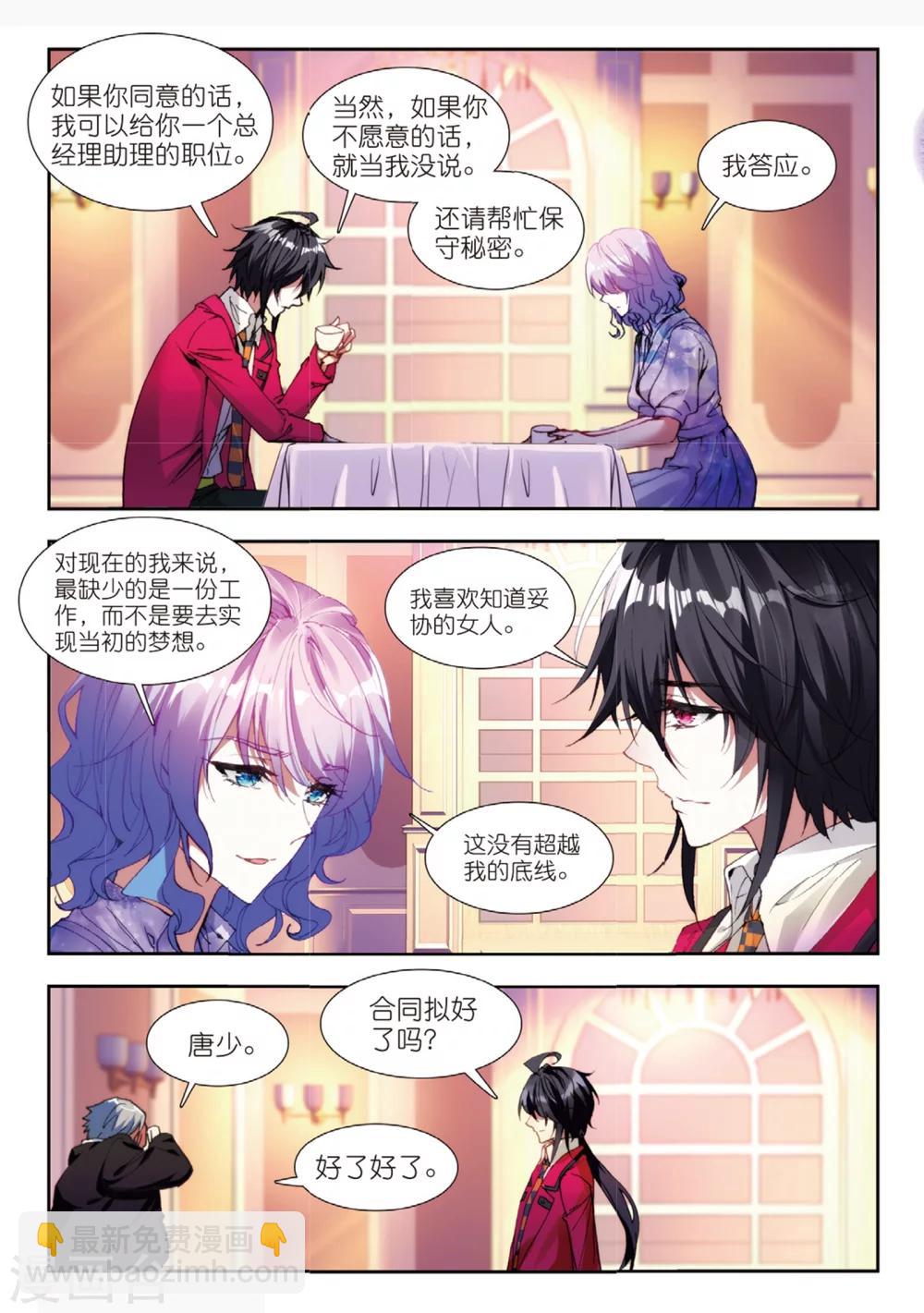 49 邀请-第141话