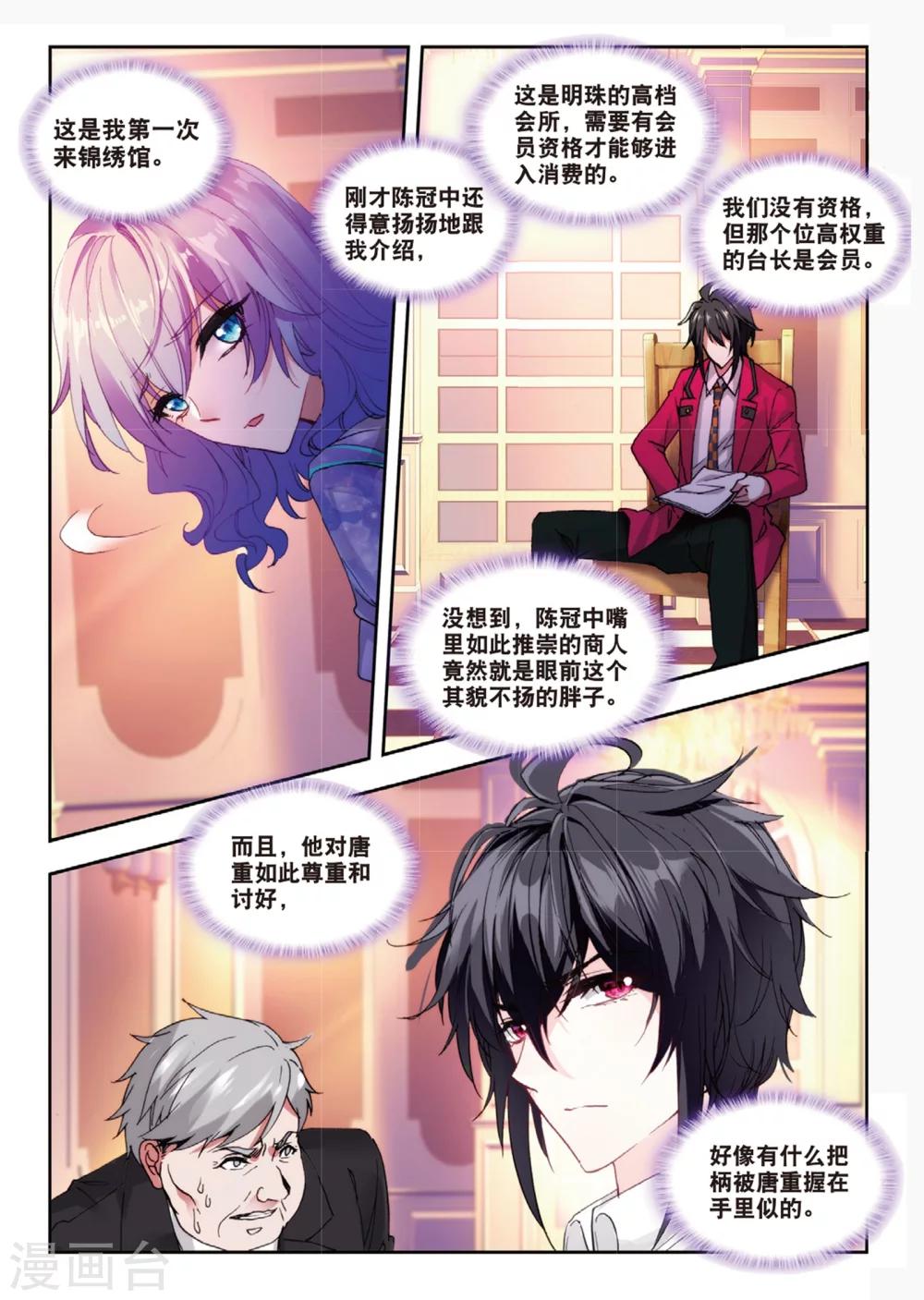 49 邀请-第141话