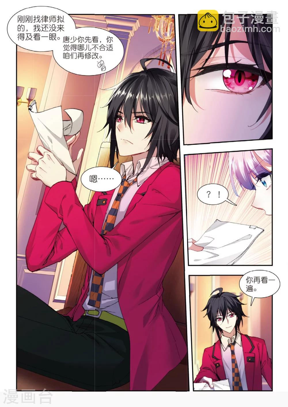 49 邀请-第141话