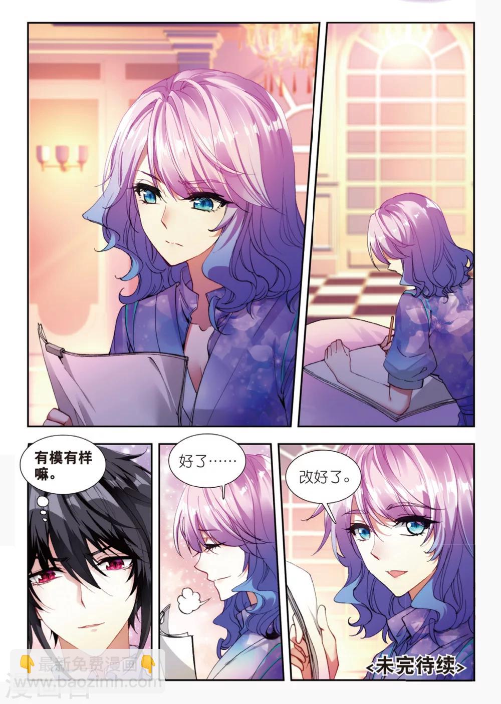 49 邀请-第141话