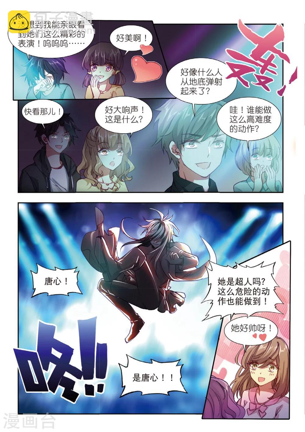 51 演唱会-第143话