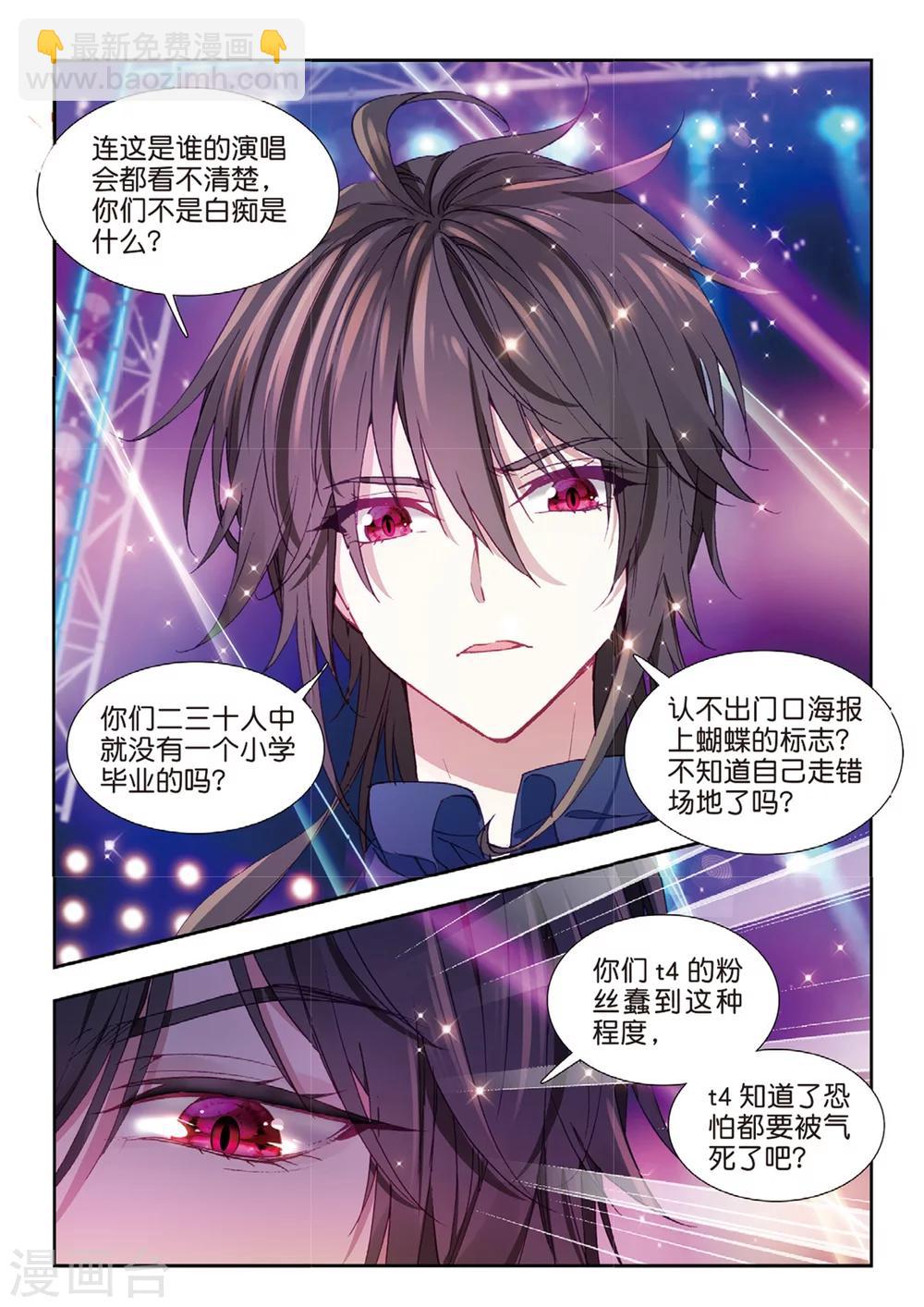 52 对方的阴谋（中）-第145话
