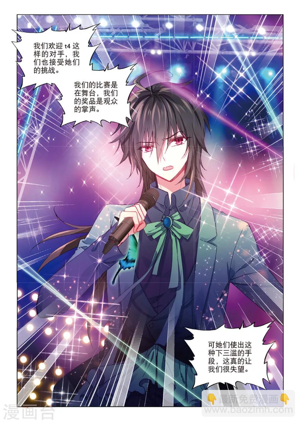 52 对方的阴谋（中）-第145话