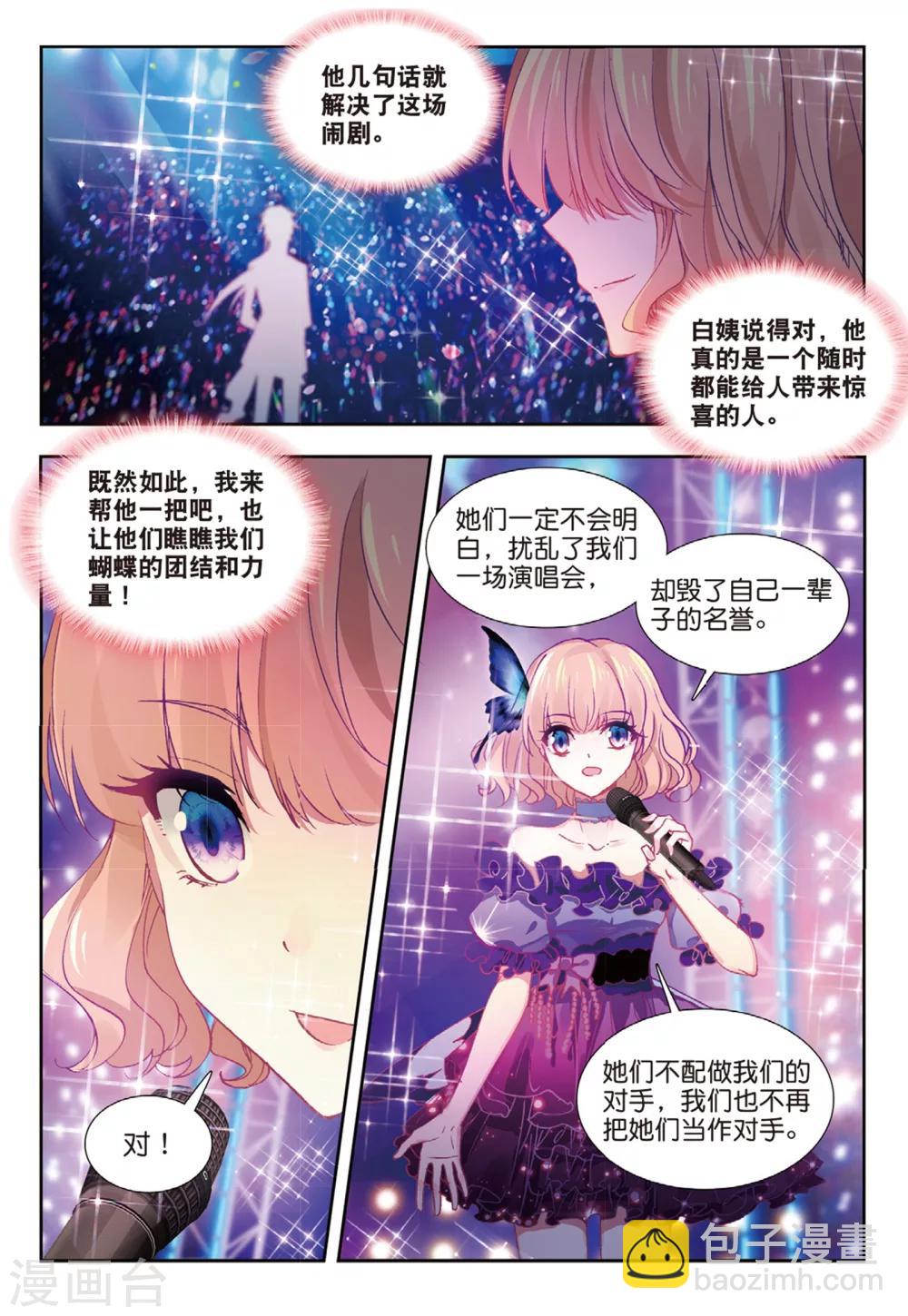 52 对方的阴谋（中）-第145话