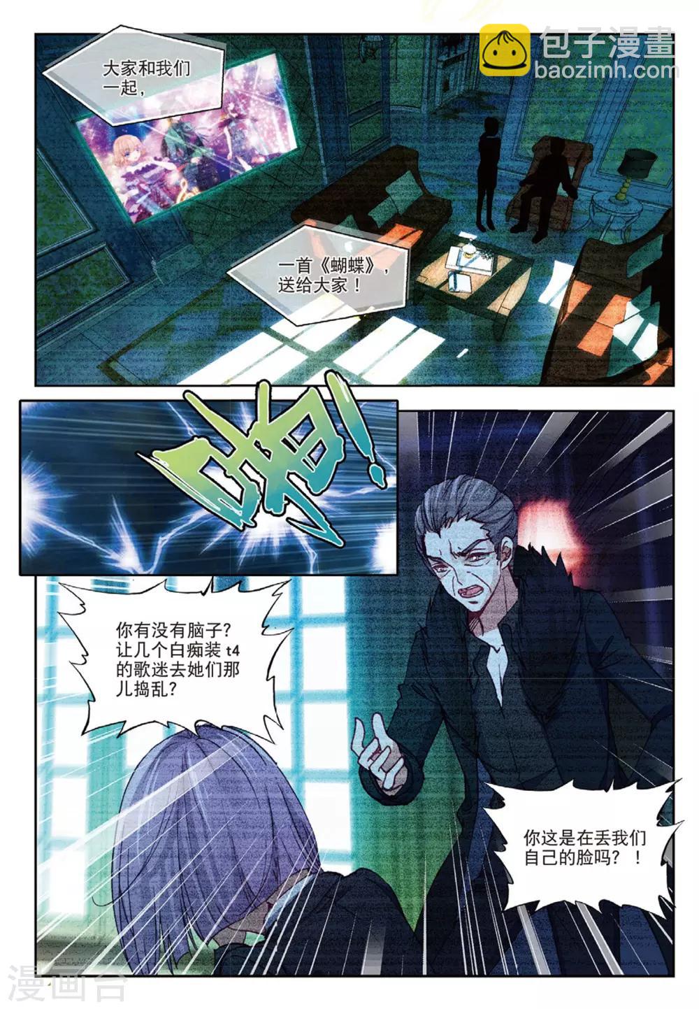 52 对方的阴谋（中）-第145话