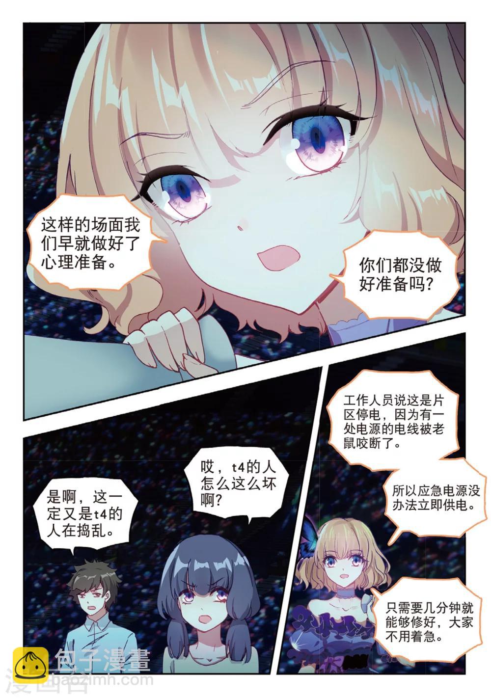 53 反击（中）-第147话