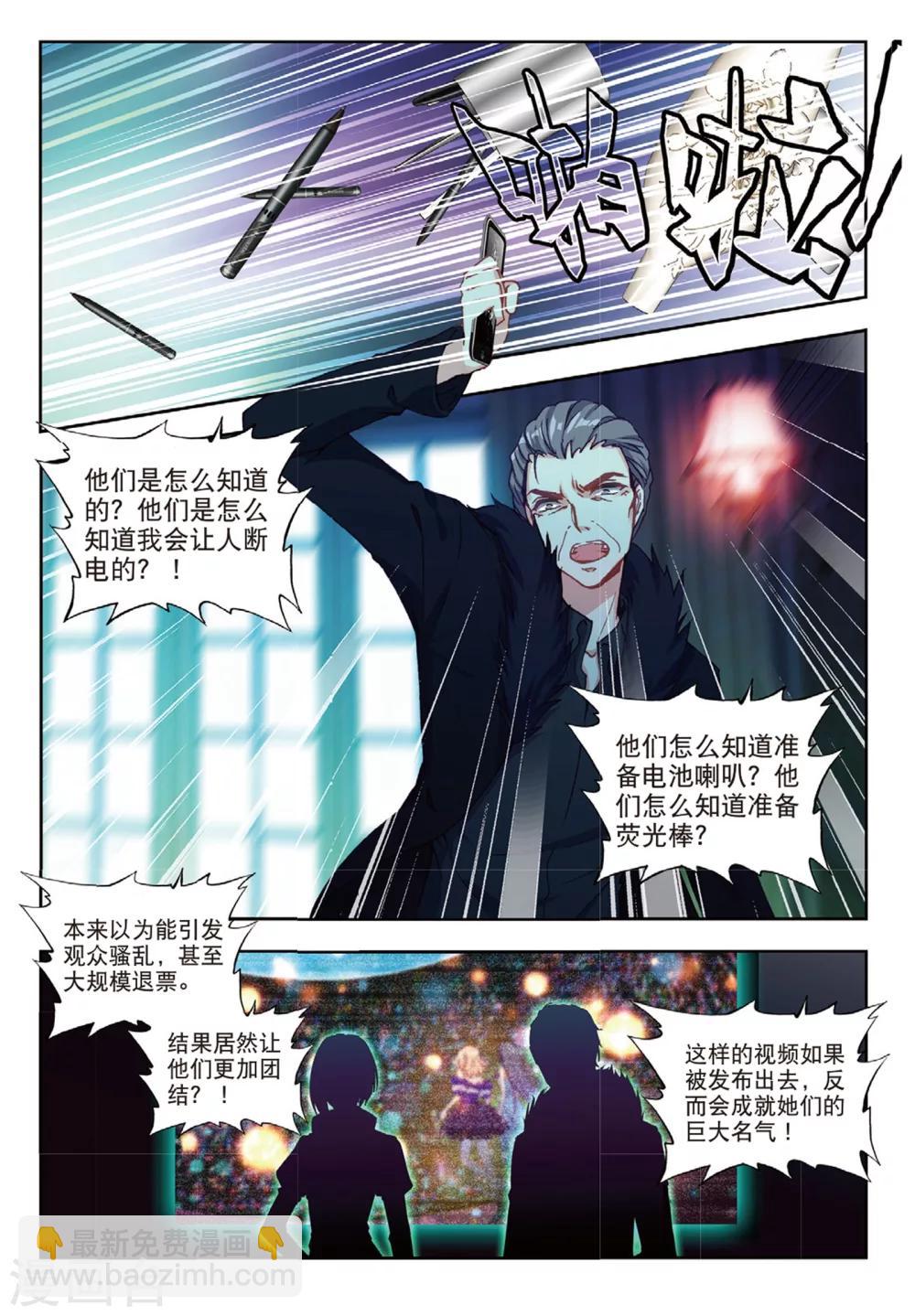 53 反击（中）-第147话