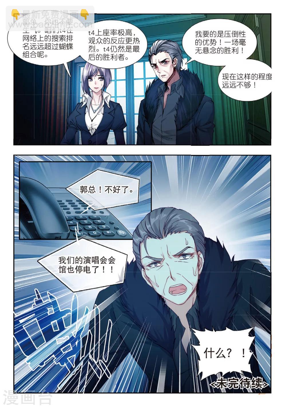 53 反击（中）-第147话