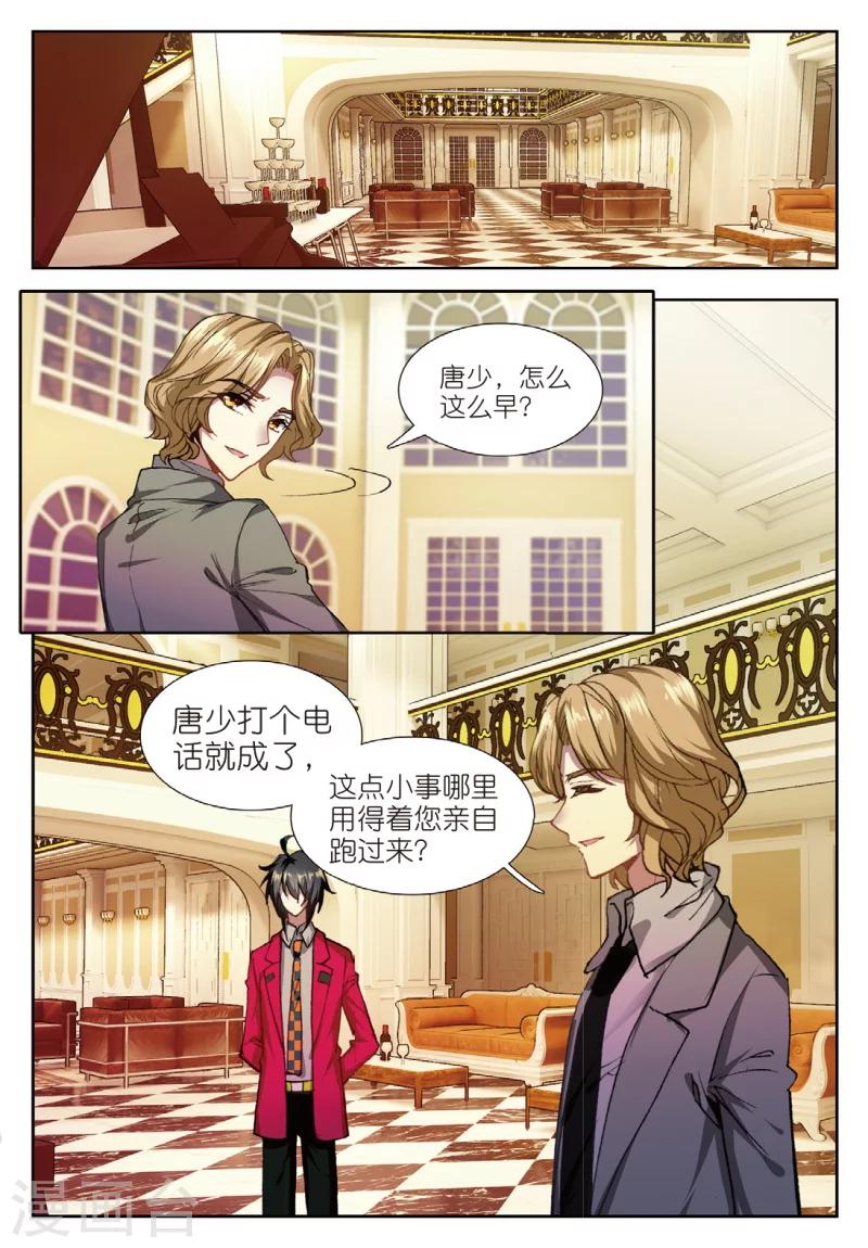 55 红鹰的力量（中）-第151话