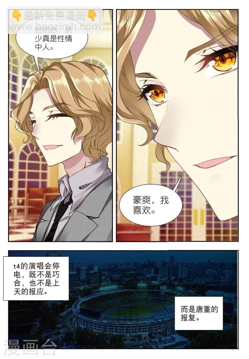 55 红鹰的力量（中）-第151话