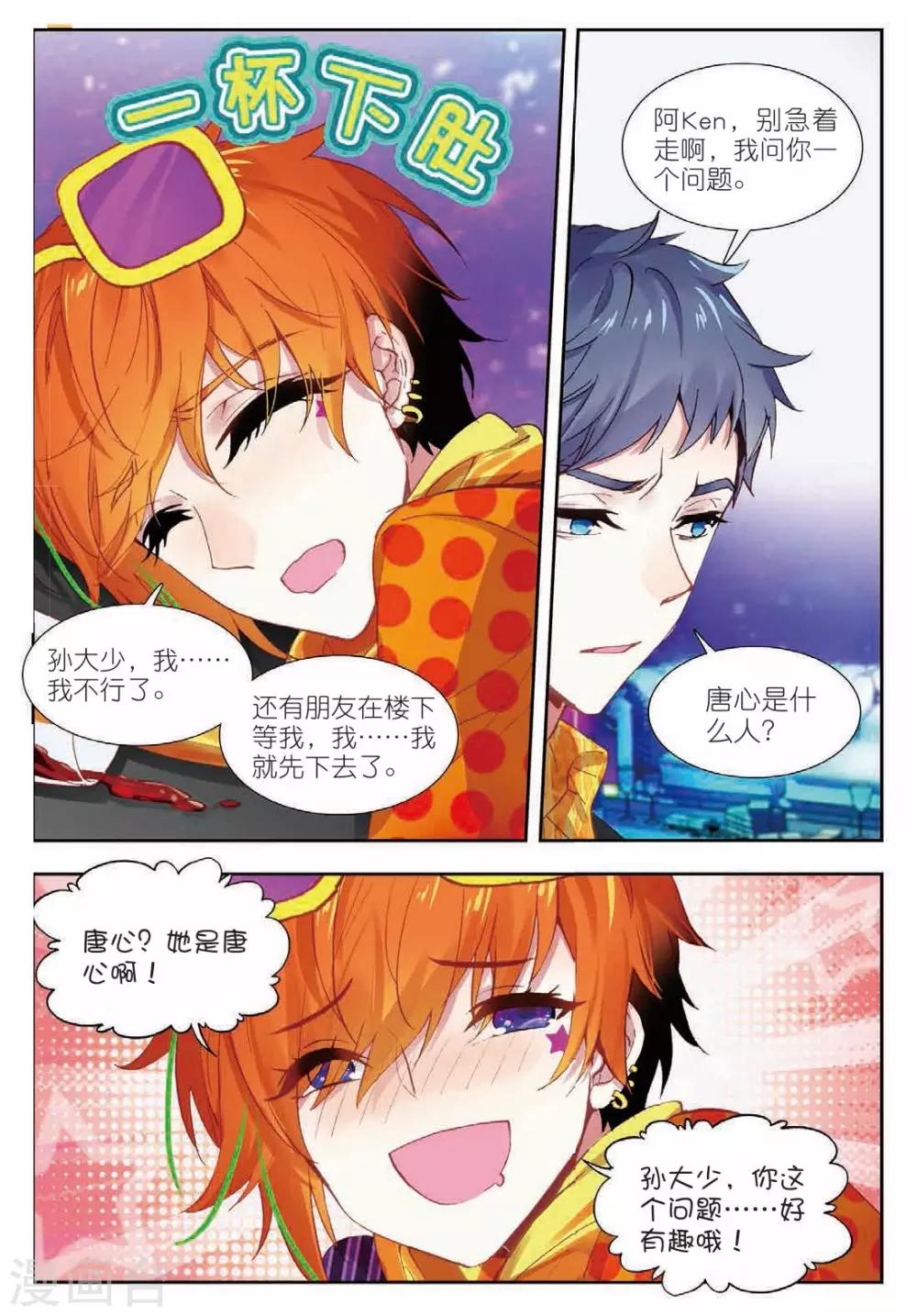 56 麻烦又来了（中）-第153话