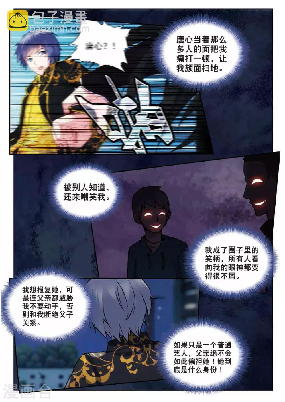 56 麻烦又来了（中）-第153话