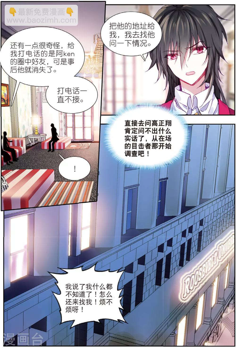 57 报仇（上）-第155话