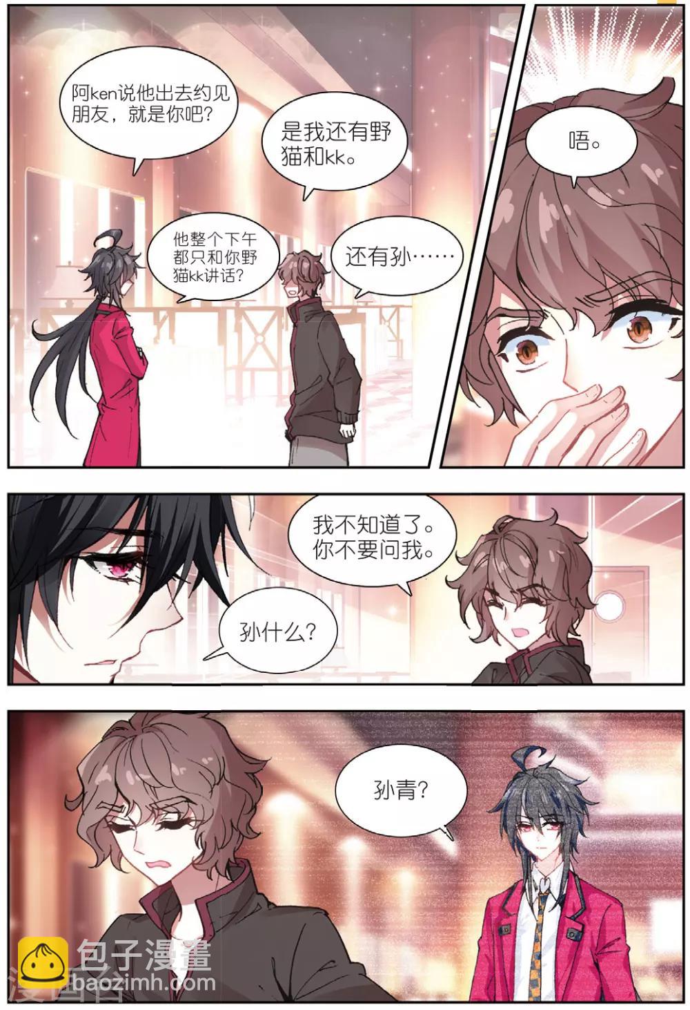 57 报仇（上）-第155话