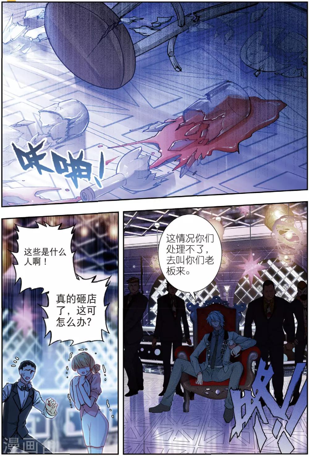 57 报仇（上）-第155话