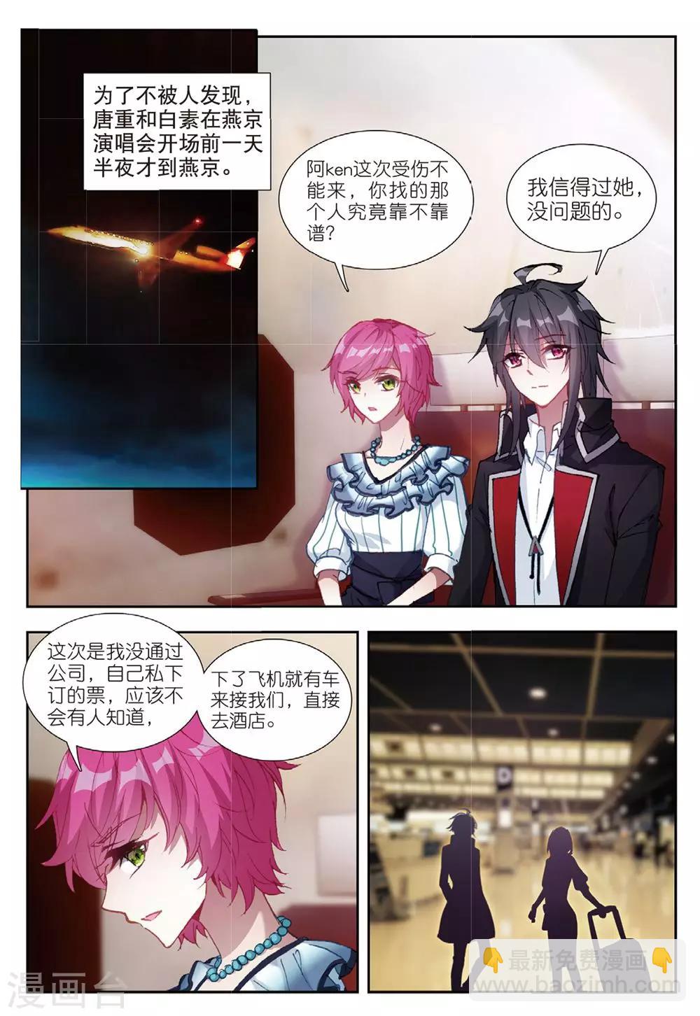 58 董菩提（上）-第157话