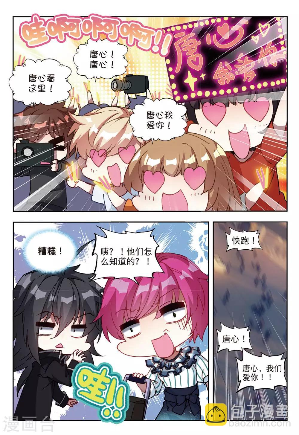 58 董菩提（上）-第157话