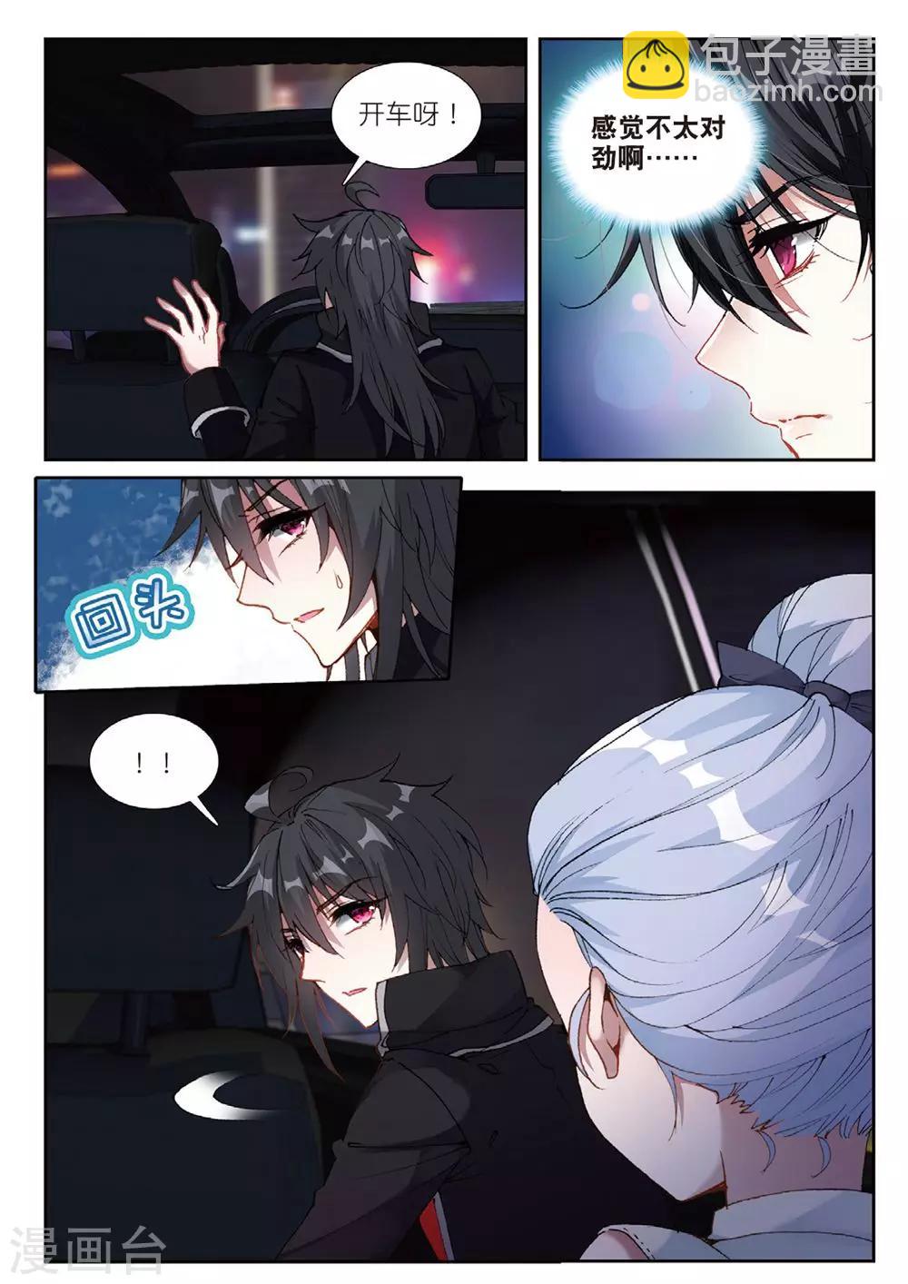 58 董菩提（上）-第157话