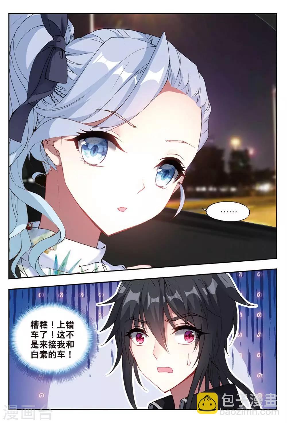 58 董菩提（上）-第157话