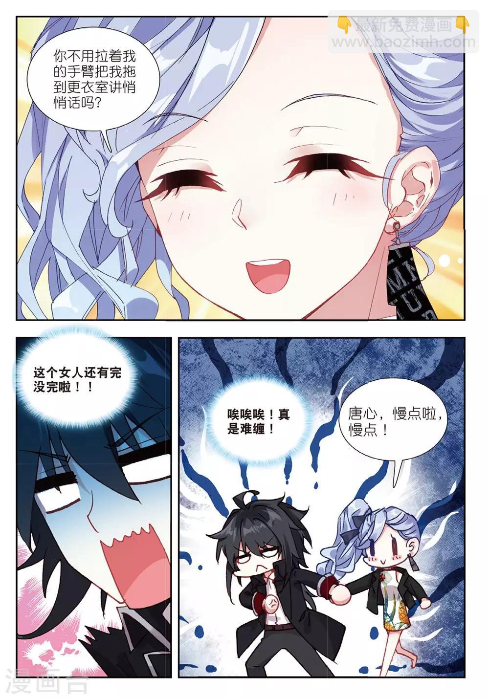 58 董菩提（下）-第159话