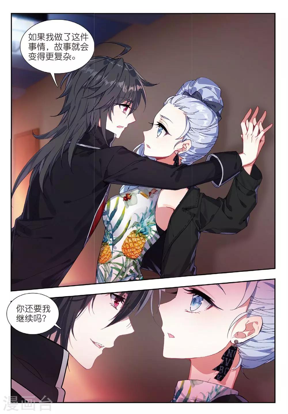 58 董菩提（下）-第159话