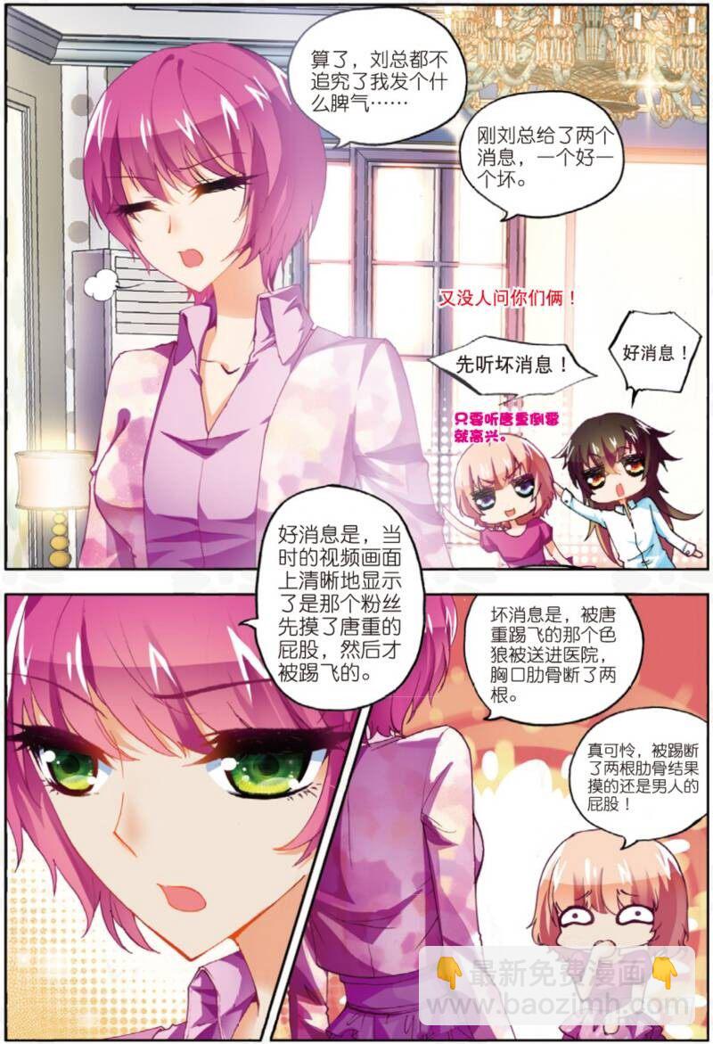 6 危机（中）-第17话