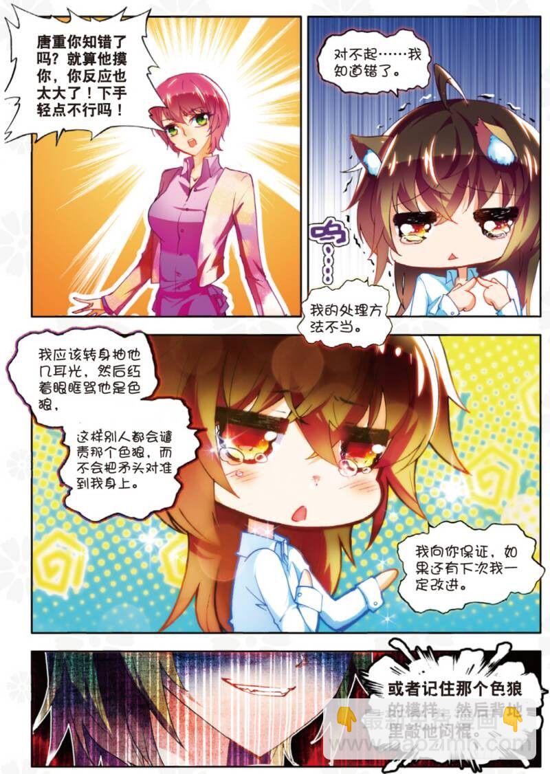 6 危机（中）-第17话