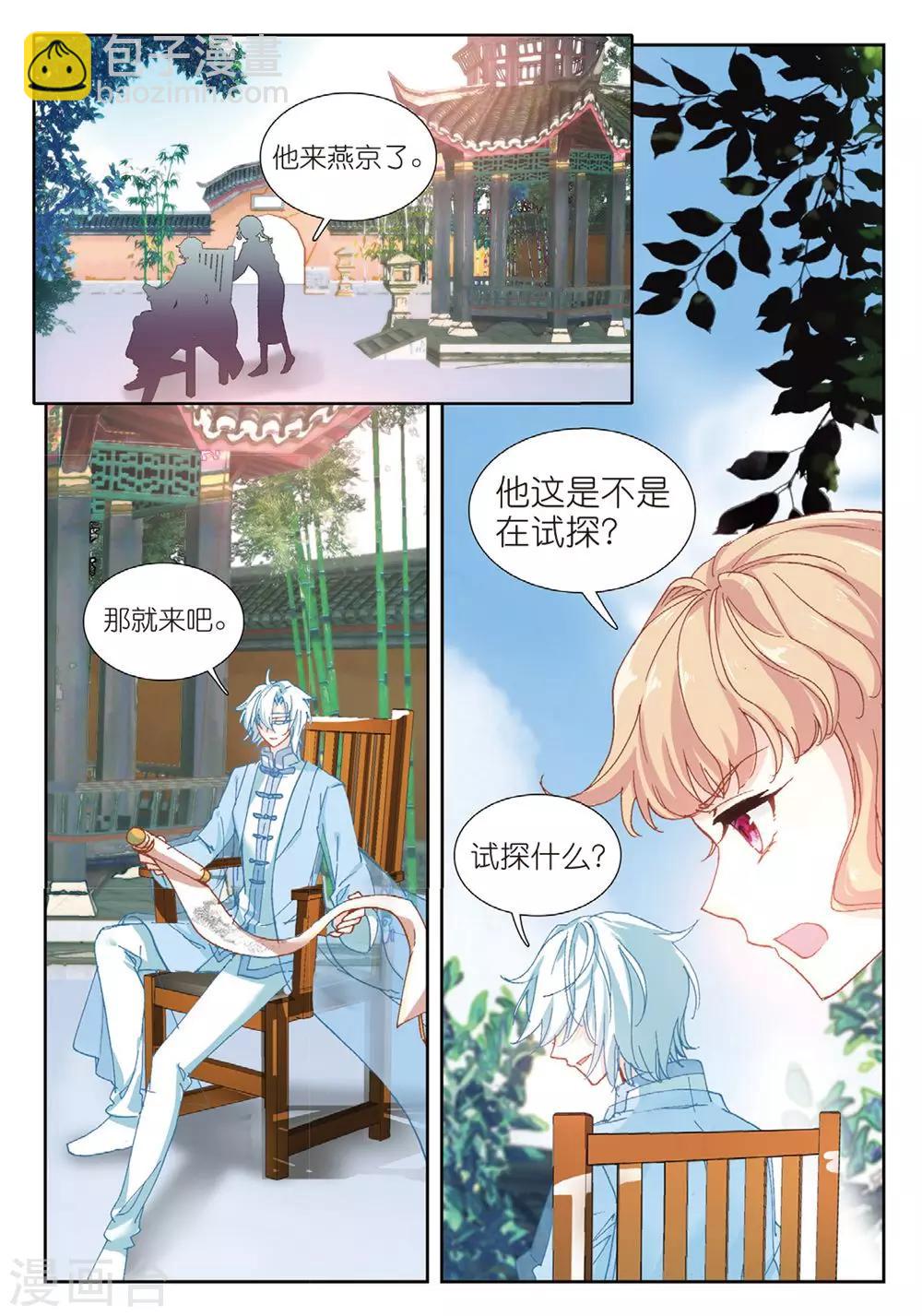 59 画虎少年（中）-第161话